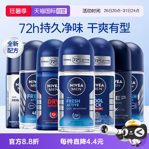 【自营】进口Nivea/妮维雅止汗露