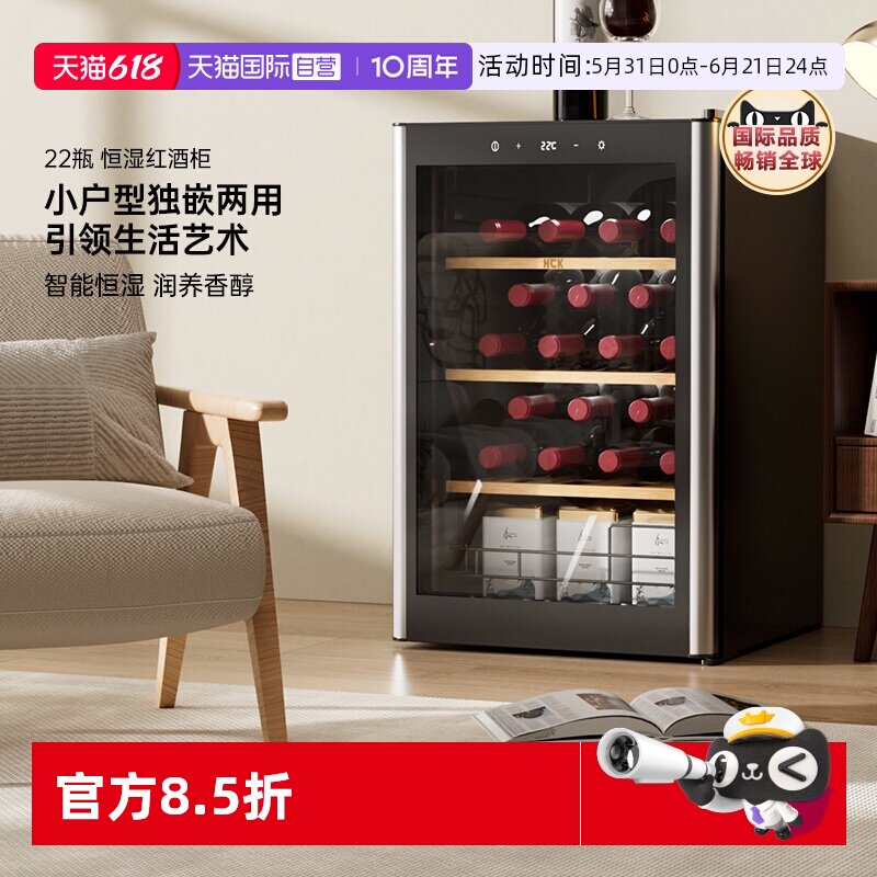 【自营】哈士奇HCK纤薄酒柜22瓶保湿64升家用红酒柜SC-70E—黑色