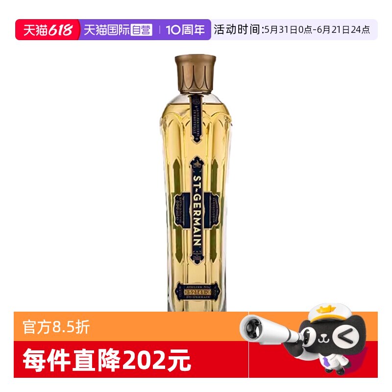 【自营】法国进口圣哲曼接骨木花味利口酒750ml鸡尾酒调酒洋酒