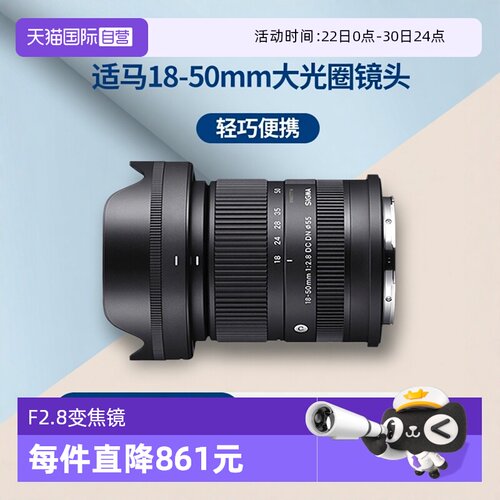 适马18-50mm富士口F2.8微单镜头