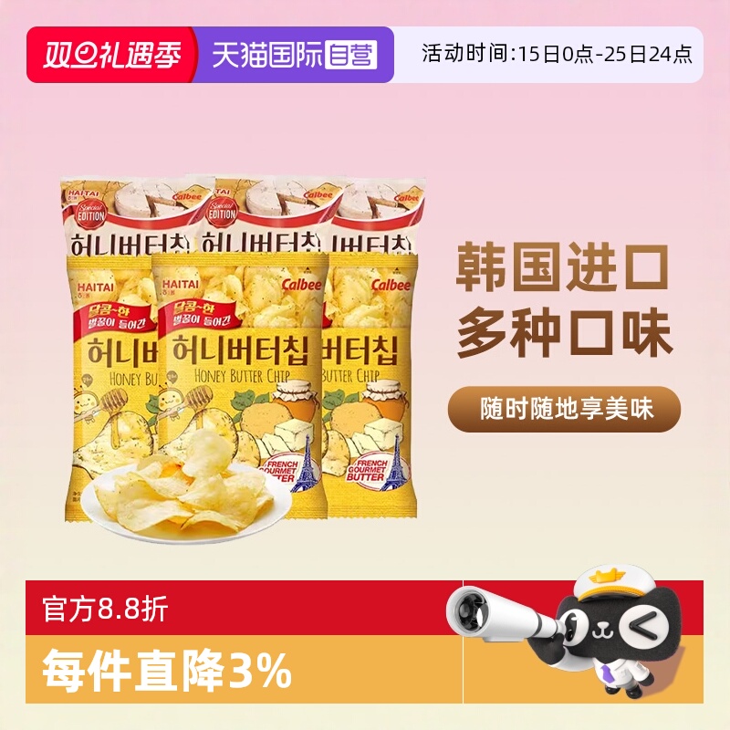 自营韩国蜂蜜黄油薯片卡乐比