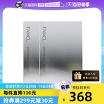 【自营】FANCL芳珂贴片面膜21ml*6二盒组合装补水保湿女进口