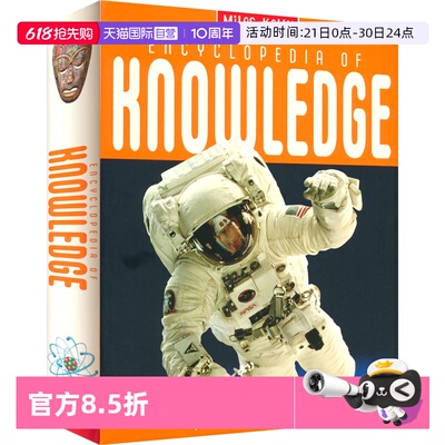 儿童知识大百科课外英语读物