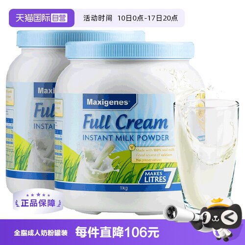蓝胖子美可卓高营养牛奶粉1kg