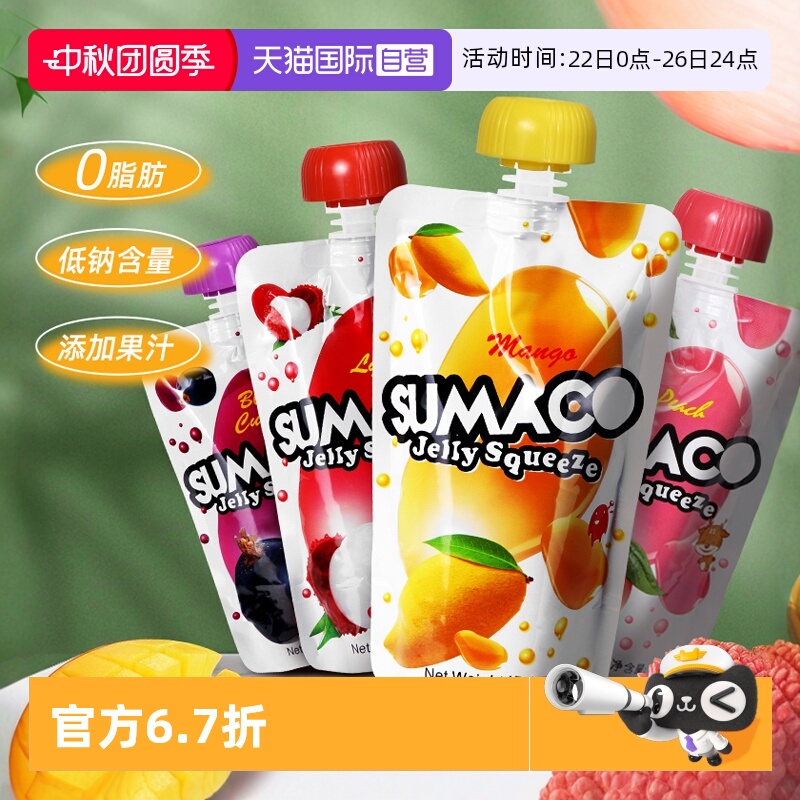 素玛哥马来西亚进口可吸果冻零食