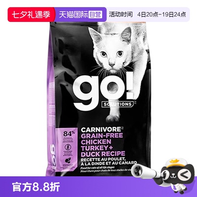 九种肉全阶段猫粮GO美国