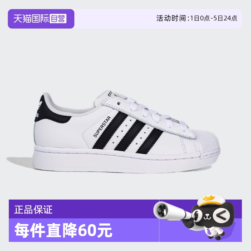 阿迪达斯经典SUPERSTARII小白鞋