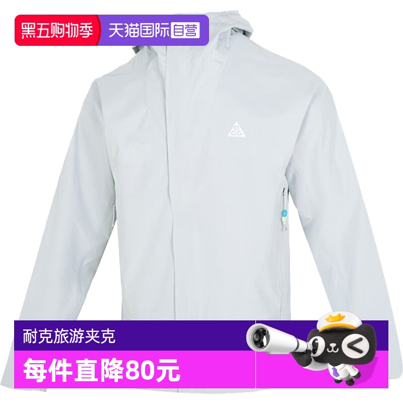 【自营】耐克男子ACG SF CASCADE RAIN JKT FZ梭织外套DV9416-025