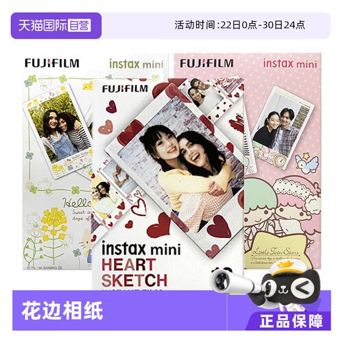 Fujifilm/富士相片纸拍立得