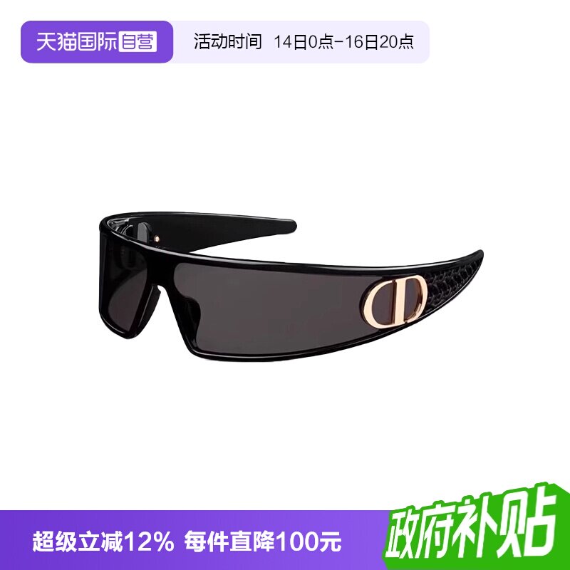 【自营】法国DIOR迪奥时尚潮流女新款秀场发箍太阳镜墨镜VERYDIOR