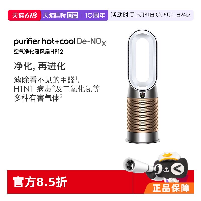 【自营】Dyson戴森HP12空气净化器暖风扇除甲醛除螨除尘宠护认证