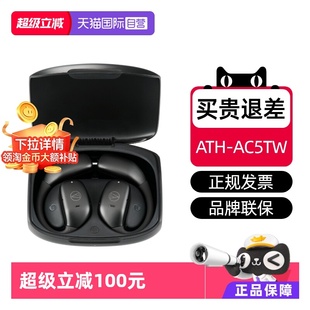 AC5TW无线蓝牙耳机挂耳式 铁三角ATH 新品 运动不入耳开放 自营