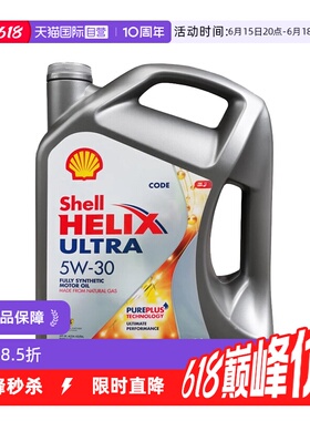 【自营】壳牌Shell超凡喜力全合成汽机油灰壳SP 5W-30进口保养4L