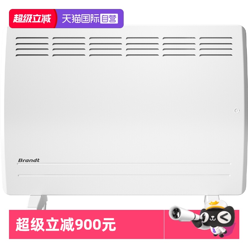 【自营】Brandt官方白朗电暖气除菌N22全屋取暖器家用节能石墨烯