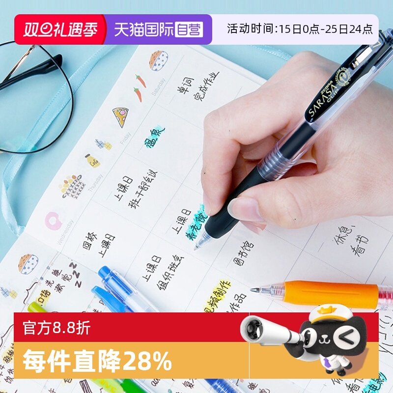 ZEBRA斑马JJB15按动中性笔