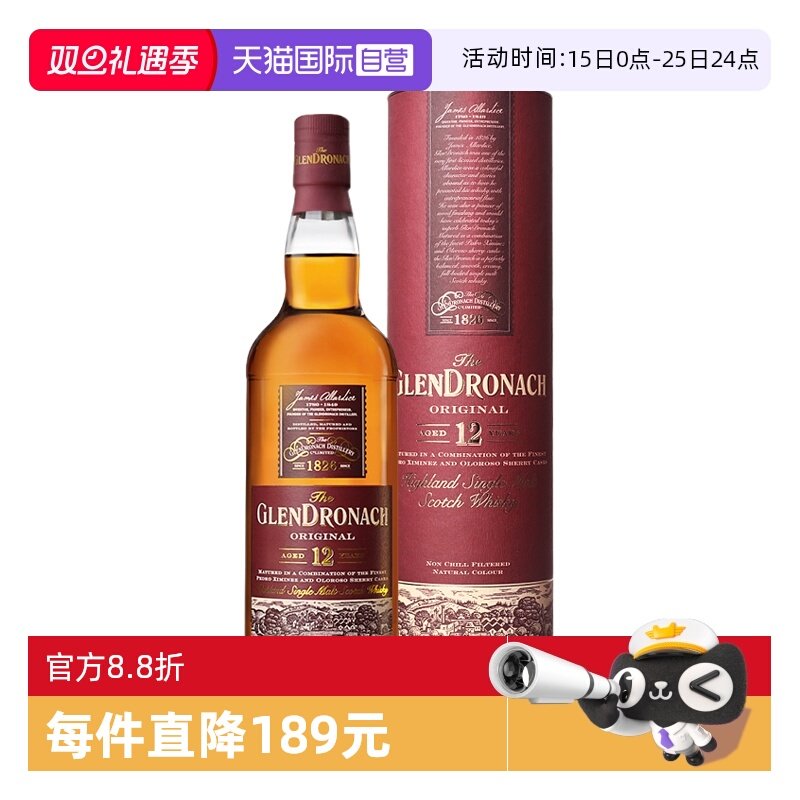 【自营】Glendronach格兰多纳12年单一麦芽苏格兰威士忌进口洋酒