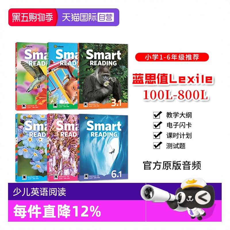 少儿英语分级阅读提升教材