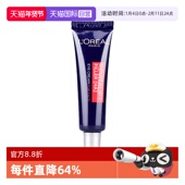 欧莱雅紫熨斗眼霜淡化眼纹黑眼圈7.5ml提拉保湿 OREAL 自营