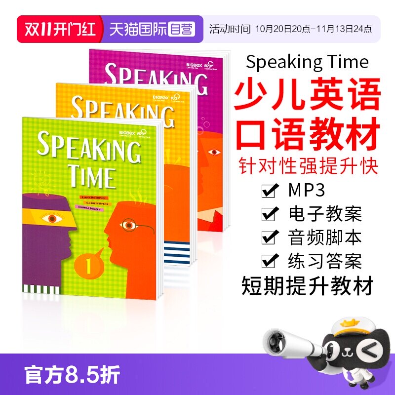 【自营】原装进口美国地道英语口语教材 speaking time123小学生英语9-12岁英语流利口语听说强化练习 英语模拟演讲英文听力赠音频