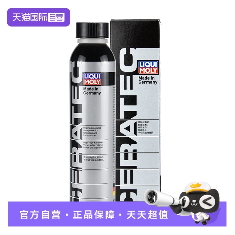 力魔陶瓷抗磨保护剂抑制烧机油