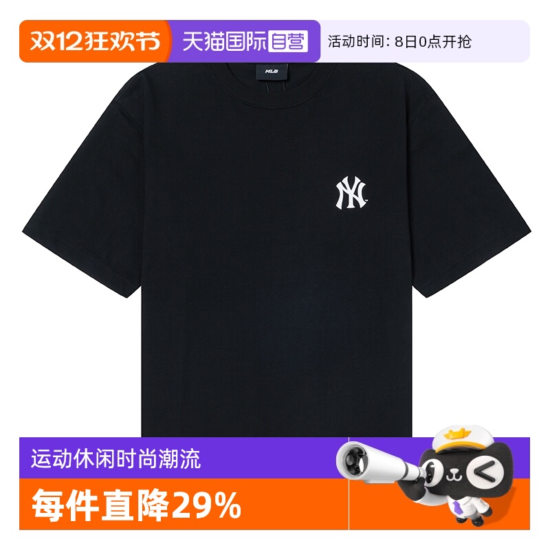 【自营】MLB新款男装女装舒适透气简约黑色短袖户外休闲T恤