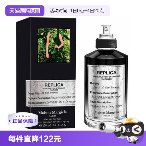 MaisonMargiela100ml