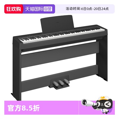 【自营】yamaha雅马哈电钢琴P48重锤88键初学数码电钢琴P145B日本