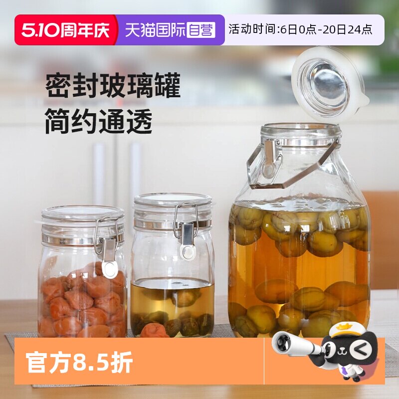 【自营】霜山泡酒梅酒瓶手提泡菜坛子青梅杨梅酿酒罐玻璃密封罐