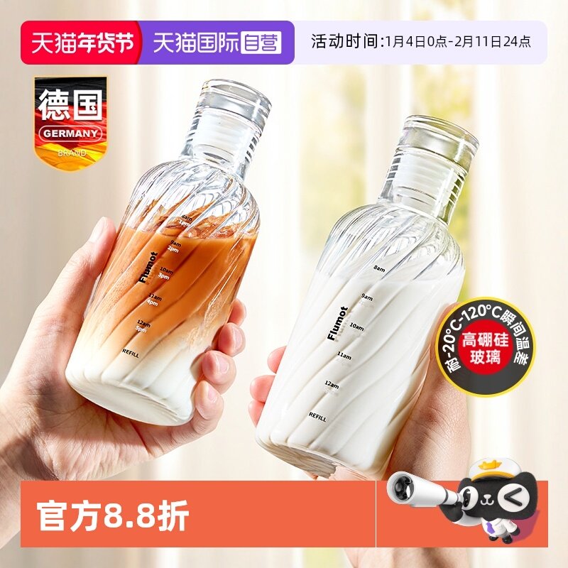 【自营】玻璃外出便携女男生高颜值随行运动水瓶2025新款小水杯子,餐饮具,随手杯,淘宝优惠券,粉丝福利购,淘宝优惠卷