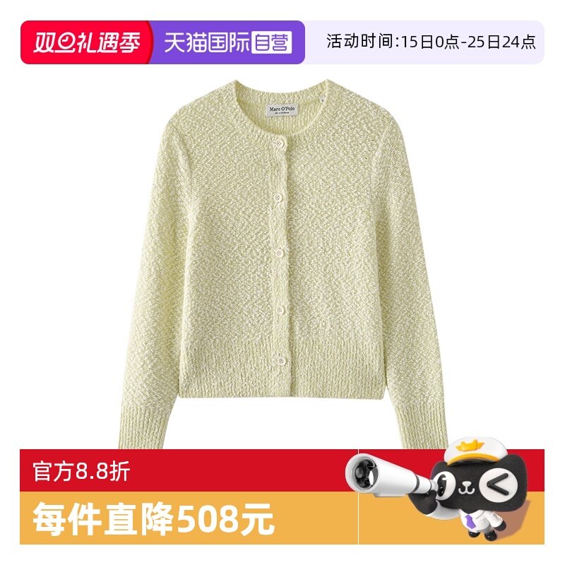 【自营】Marc O'Polo【秋季新款】花纱合体版型长袖针织开衫女士
