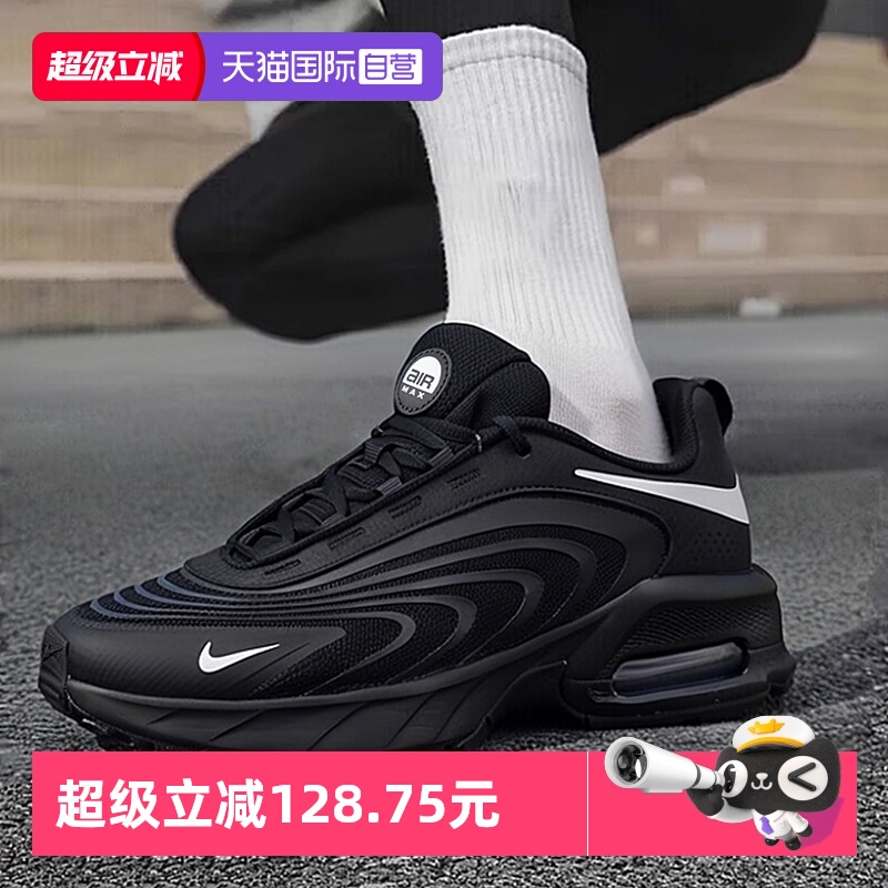 【自营】Nike耐克休闲鞋男鞋AirMax秋季新款缓震训练运动鞋IF2621