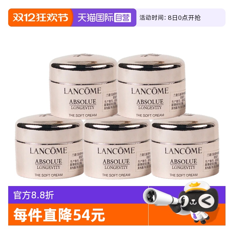 ӪLancome/ޢȫݼ˪˪5ml*5ӯͱʪ