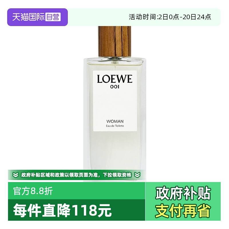 LOEWE/罗意威30ml001女款淡香水