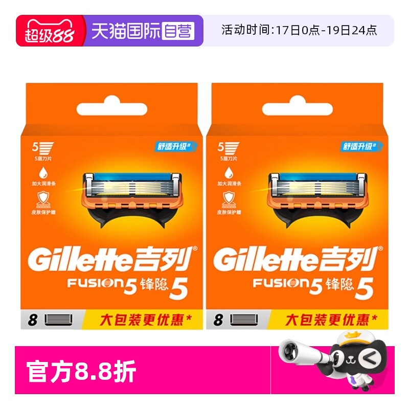 ӪGillette/з5Ƭʿֶ뵶κͷ