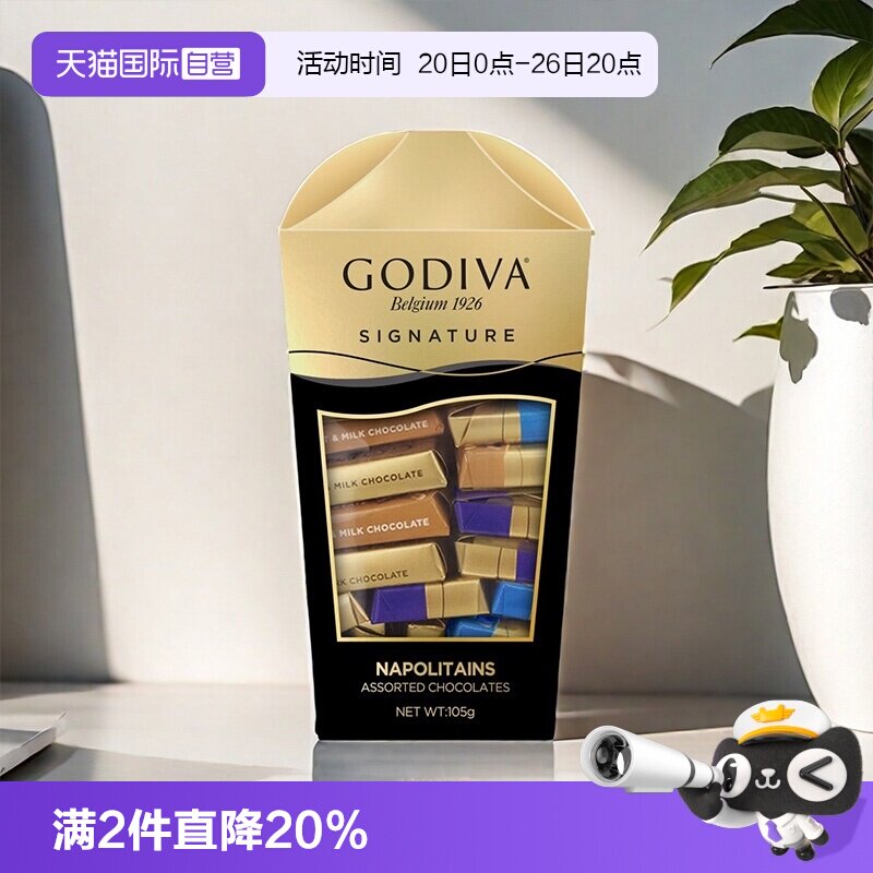 【自营】GODIVA歌帝梵醇享混合口味巧克力制品105g零食糖果伴手礼