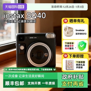 自营 方形SQ相机 国家补贴 SQ40 海外版 富士拍立得instax