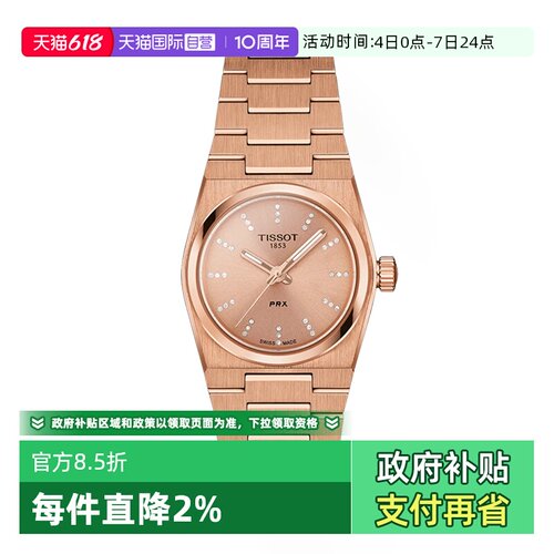 瑞士石英机芯  小尺寸表盘  一体式表款设计