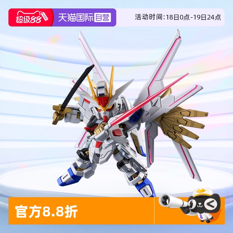 万代SDCS非凡强袭自由高达BB战士