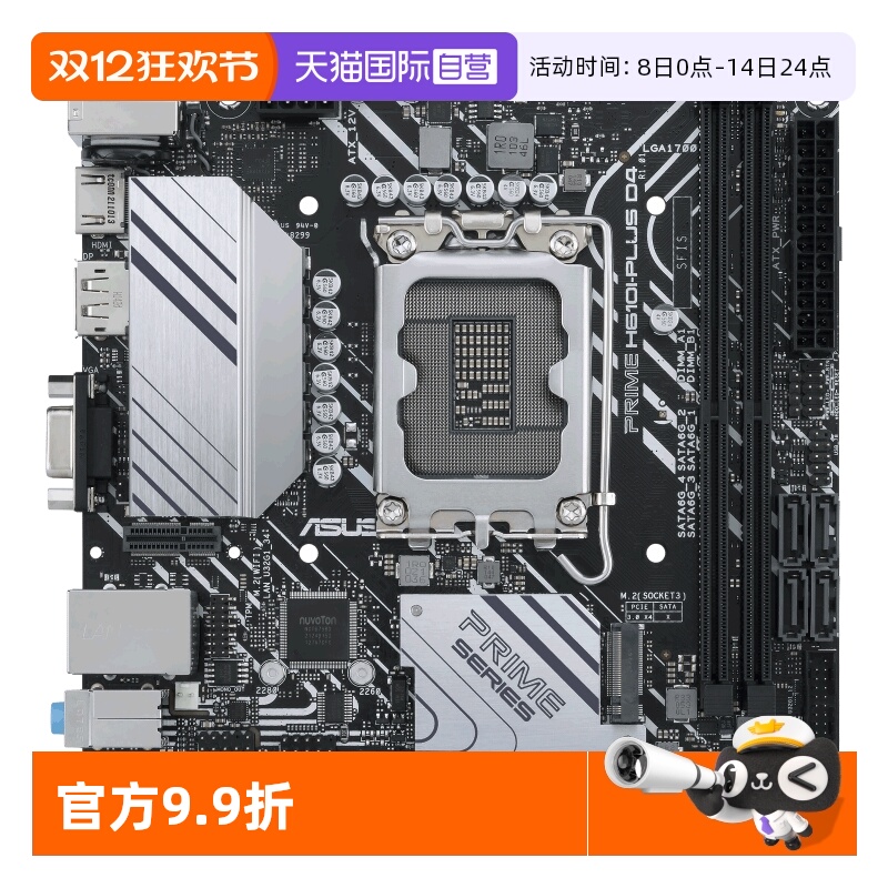 华硕主板ITX主板DDR4内存