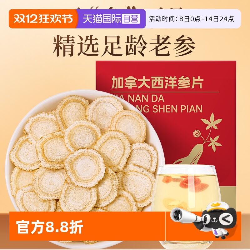 【自营】lecmor加拿大进口西洋参片便携小包装袋口含片花旗参人参