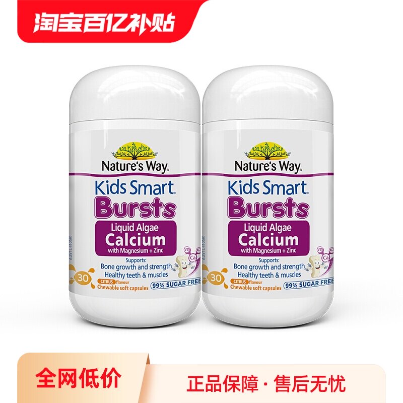 【自营】佳思敏婴幼儿童补钙有机海藻液体k2钙*2瓶