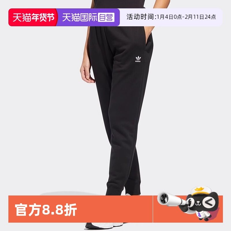 【自营】Adidas/阿迪达斯运动休闲舒适透气小脚收口长裤HI4908
