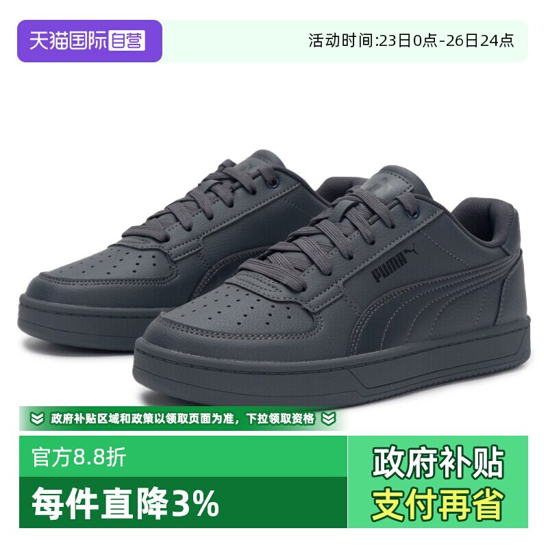 【自营】PUMA彪马黑色板鞋男女鞋Caven 2.0复古情侣休闲鞋392290