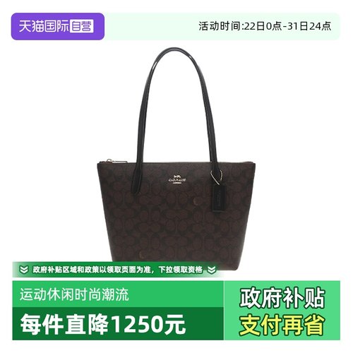 【自营】COACH/蔻驰Fiona 24 品牌微标印花 女士单肩手提托特包
