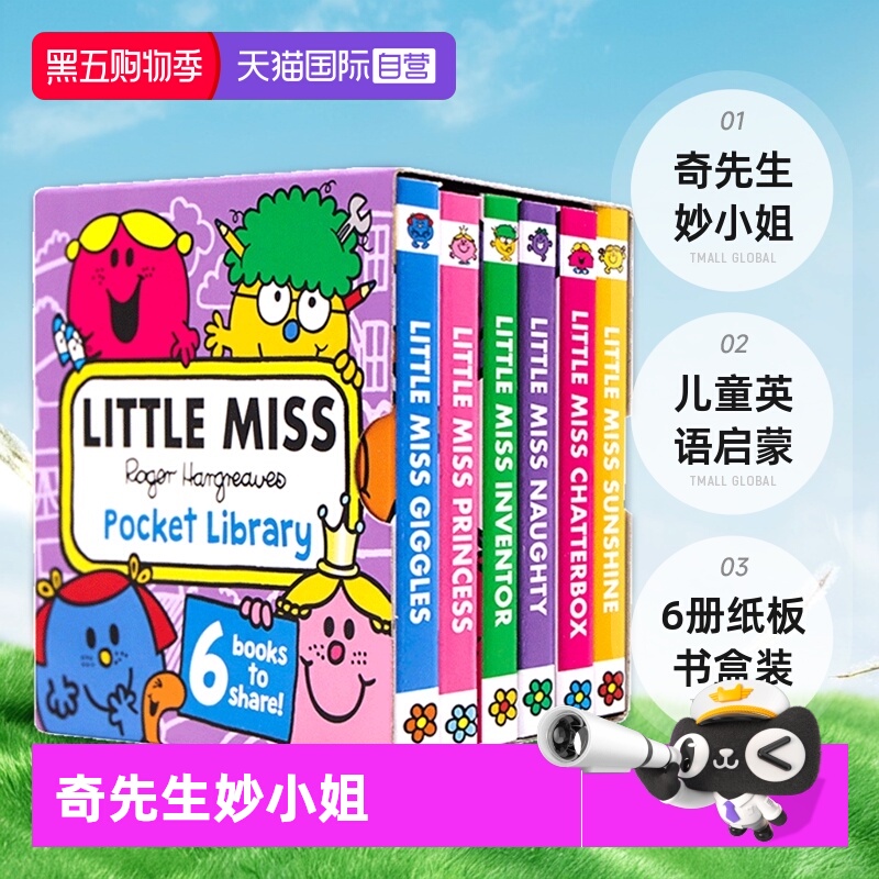 【自营】现货 英文原版 奇先生妙小姐 手掌书 Little Miss Pocket Library 6册纸板书盒装 儿童英语启蒙