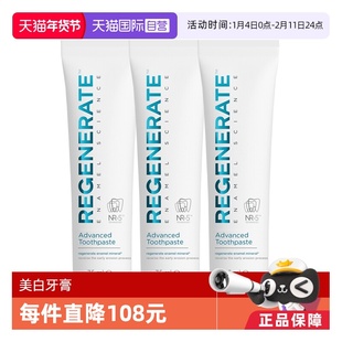 【自营】Regenerate牙膏75ml*3修护牙釉质护龈清新法国进口修复