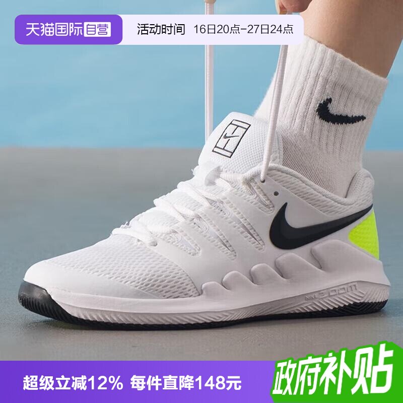 【自营】NIKE耐克VAPOR X大童网球鞋轻便休闲鞋运动鞋 AR8851-101图片