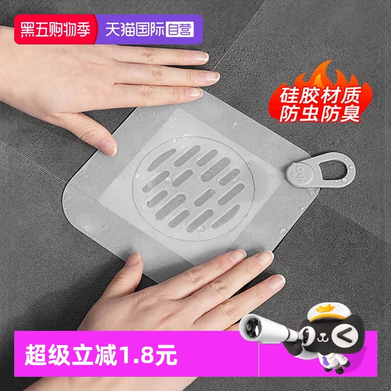 【自营】日本地漏防臭器卫生间下水道封口硅胶垫厕所反味堵口盖