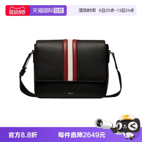 Bally/巴利时尚男士牛皮邮差包