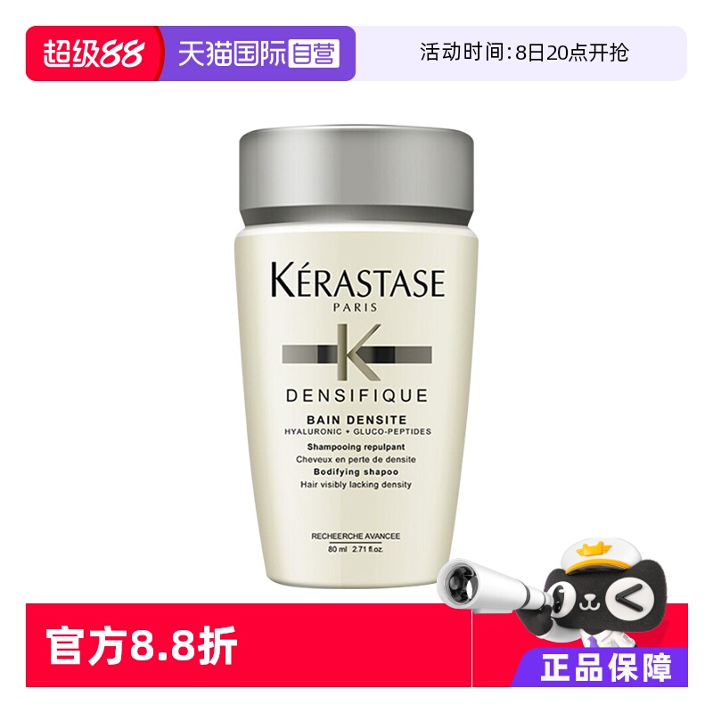 白金赋活洗发水丰盈蓬松细软卡诗